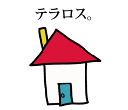TERRACE HOUSE Phase Stickers sticker #4221084