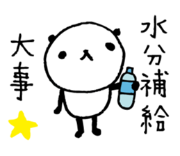 Every day of a panda in July sticker #4221418