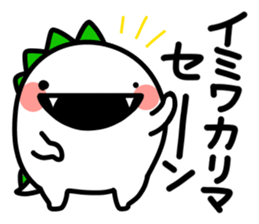 Invective dinosaurs sticker #4223296