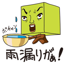 GoGo!! Kokubo-kun11 The Rainy Season sticker #4224088