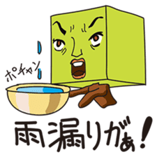 GoGo!! Kokubo-kun11 The Rainy Season sticker #4224088