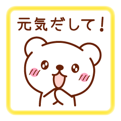 Healing Bear Sticker