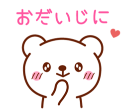 Healing Bear Sticker sticker #4224353