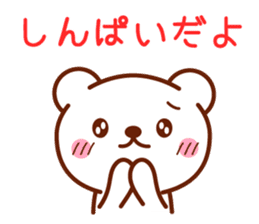 Healing Bear Sticker sticker #4224354