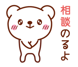 Healing Bear Sticker sticker #4224358