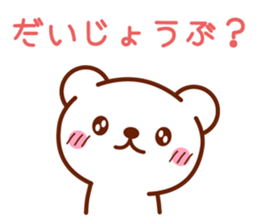 Healing Bear Sticker sticker #4224364