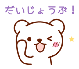 Healing Bear Sticker sticker #4224365