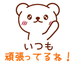 Healing Bear Sticker sticker #4224373