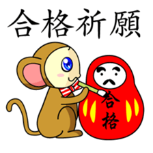 A happy new year of the monkey sticker #4224592