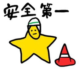 Hosii Sticker Star Sticker sticker #4224740