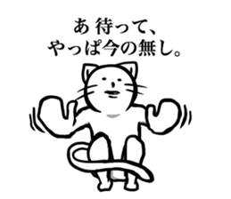 White cat NEKOTA2. sticker #4224878