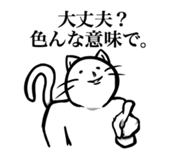 White cat NEKOTA2. sticker #4224886