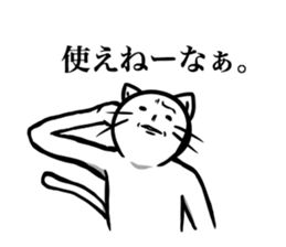 White cat NEKOTA2. sticker #4224891