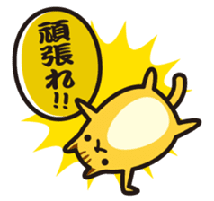 koban-neco sticker #4224950