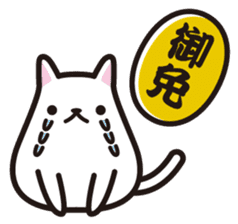 koban-neco sticker #4224971