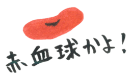 Doodle of Black and Red2 sticker #4225537