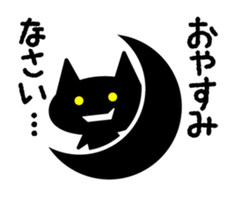 Black is a cat sticker #4226231