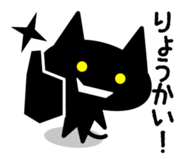 Black is a cat sticker #4226235