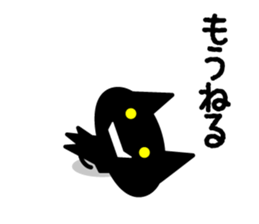 Black is a cat sticker #4226240