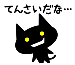 Black is a cat sticker #4226241