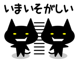 Black is a cat sticker #4226244