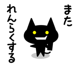 Black is a cat sticker #4226245