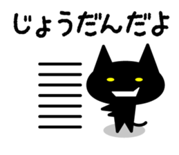 Black is a cat sticker #4226249