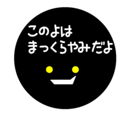 Black is a cat sticker #4226255