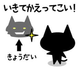 Black is a cat sticker #4226257