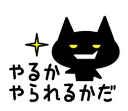 Black is a cat sticker #4226258