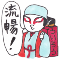 KABUKI Everytime sticker #4227275