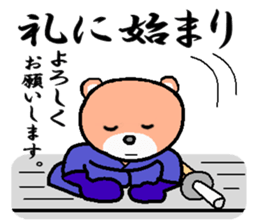 kuma ken(kendo) sticker #4227464