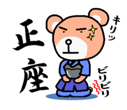 kuma ken(kendo) sticker #4227468