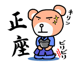 kuma ken(kendo) sticker #4227468