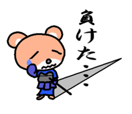 kuma ken(kendo) sticker #4227470
