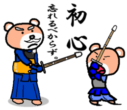 kuma ken(kendo) sticker #4227472