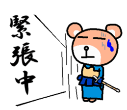 kuma ken(kendo) sticker #4227476