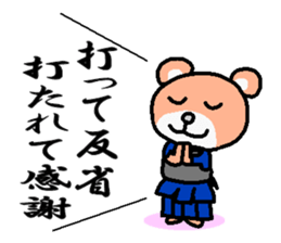 kuma ken(kendo) sticker #4227482