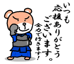 kuma ken(kendo) sticker #4227486