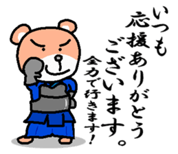 kuma ken(kendo) sticker #4227486