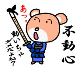 kuma ken(kendo) sticker #4227489