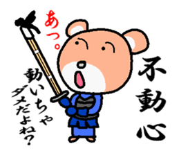 kuma ken(kendo) sticker #4227489