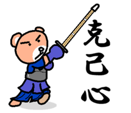 kuma ken(kendo) sticker #4227492