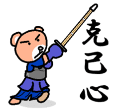 kuma ken(kendo) sticker #4227492