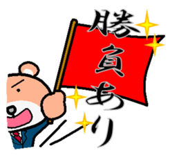 kuma ken(kendo) sticker #4227496