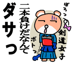 kuma ken(kendo) sticker #4227498