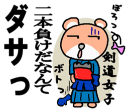 kuma ken(kendo) sticker #4227498
