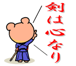 kuma ken(kendo) sticker #4227500