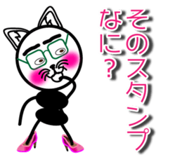 It doesn't move! Mr. cat in Japan. sticker #4227591