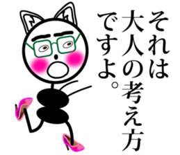 It doesn't move! Mr. cat in Japan. sticker #4227621